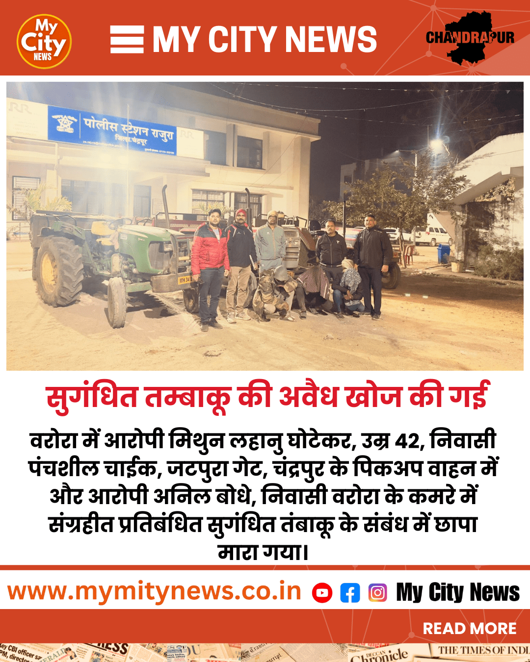 खुद-को-पत्रकार-बताकर-एक-असहाय-विधवा-से-एक-लाख-की-फिरौती-वसूलने-वाले-पत्रकार_20251204_202335_0000.png