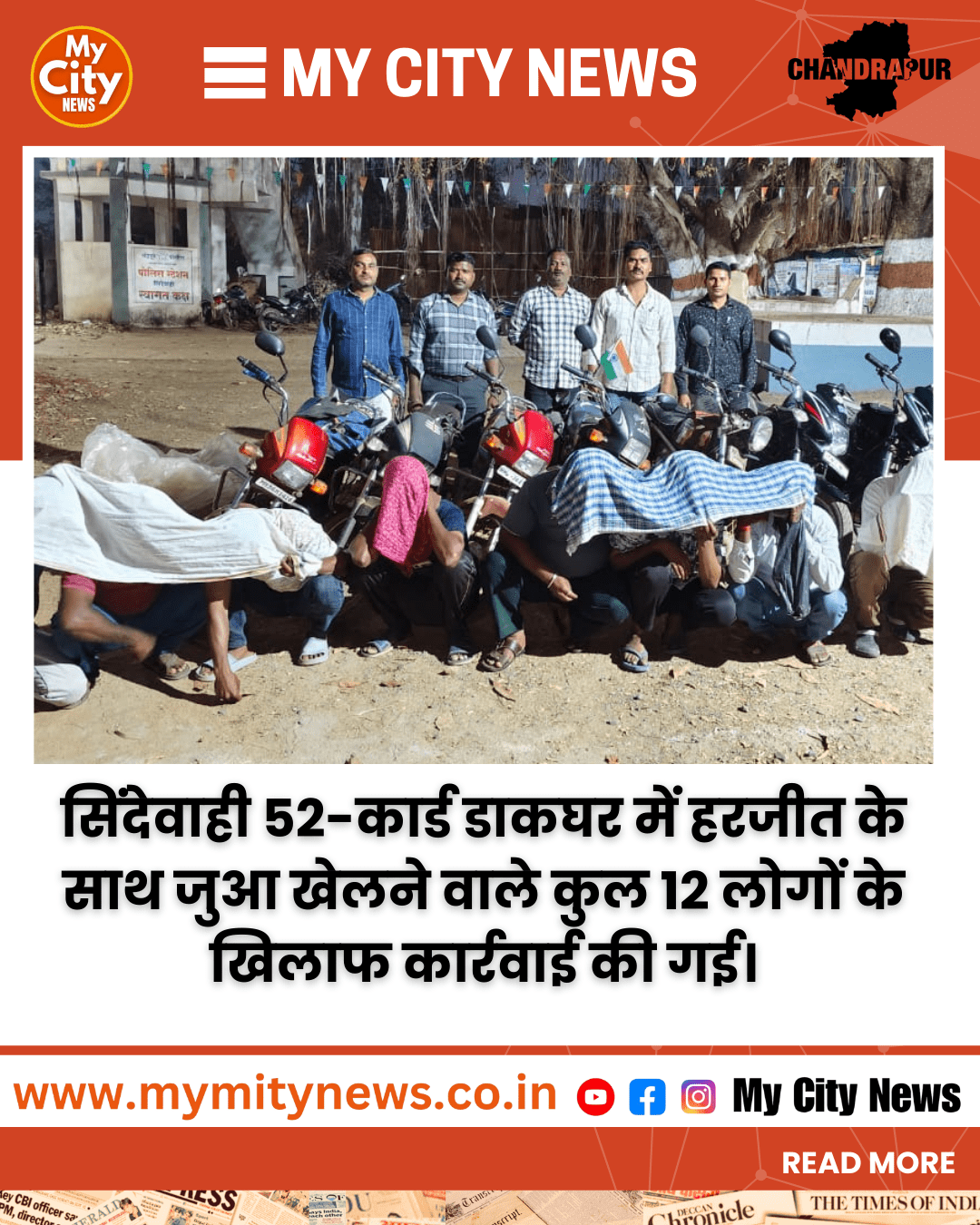खुद-को-पत्रकार-बताकर-एक-असहाय-विधवा-से-एक-लाख-की-फिरौती-वसूलने-वाले-पत्रकार_20260204_182518_0000.png