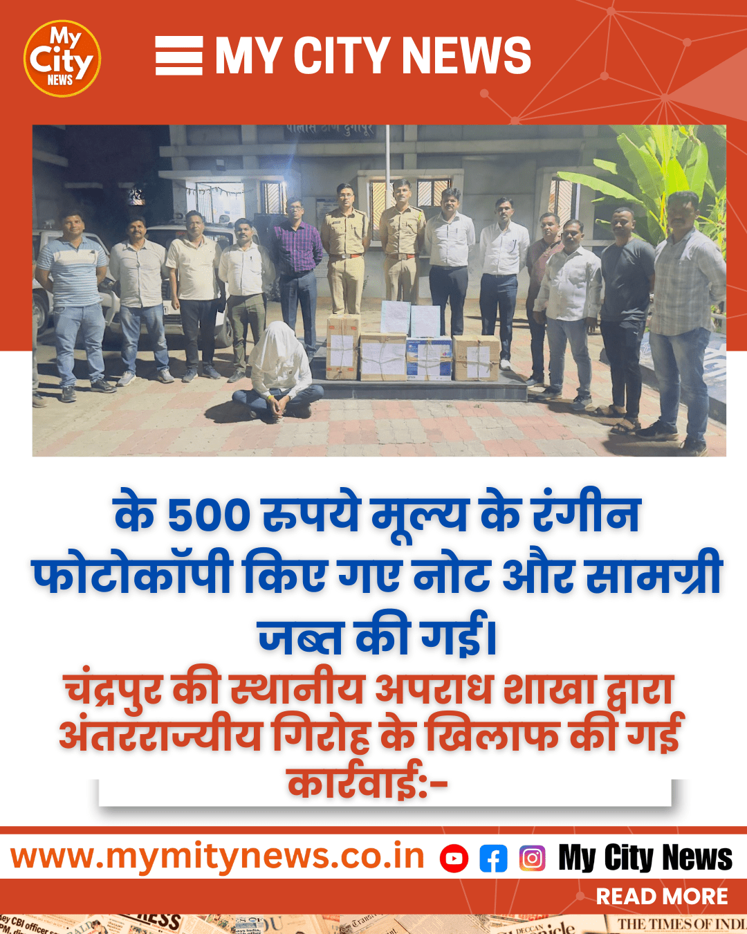 खुद-को-पत्रकार-बताकर-एक-असहाय-विधवा-से-एक-लाख-की-फिरौती-वसूलने-वाले-पत्रकार_20260312_055521_0000.png