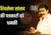 लोकतंत्र के चौथे स्तंभ पर अभद्र टिप्पणी