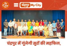 चंद्रपुर में गूंजेगी सुरों की महफिल, “वॉइस ऑफ किंग एंड वॉइस ऑफ क्वीन” का ग्रैंड फिनाले 14 जून को