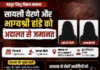 चंद्रपुर शिशु विक्रय मामला: भाजपा सदस्य सायली येर्ने और भाग्यश्री हांडे को अदालत से जमानत