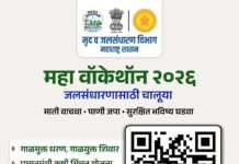 जलदूत बनकर पानी के लिए चलें: मुख्यमंत्री फडणवीस का राज्यवासियों से आह्वान