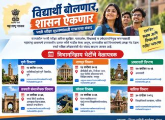 विशेष लेख : विद्यार्थी बोलेंगे, शासन सुनेगा