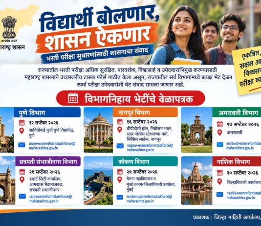 विशेष लेख : विद्यार्थी बोलेंगे, शासन सुनेगा