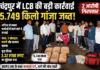 चंद्रपुर में LCB की बड़ी कार्रवाई, 5.749 किलो गांजा जब्त; दो आरोपी गिरफ्तार